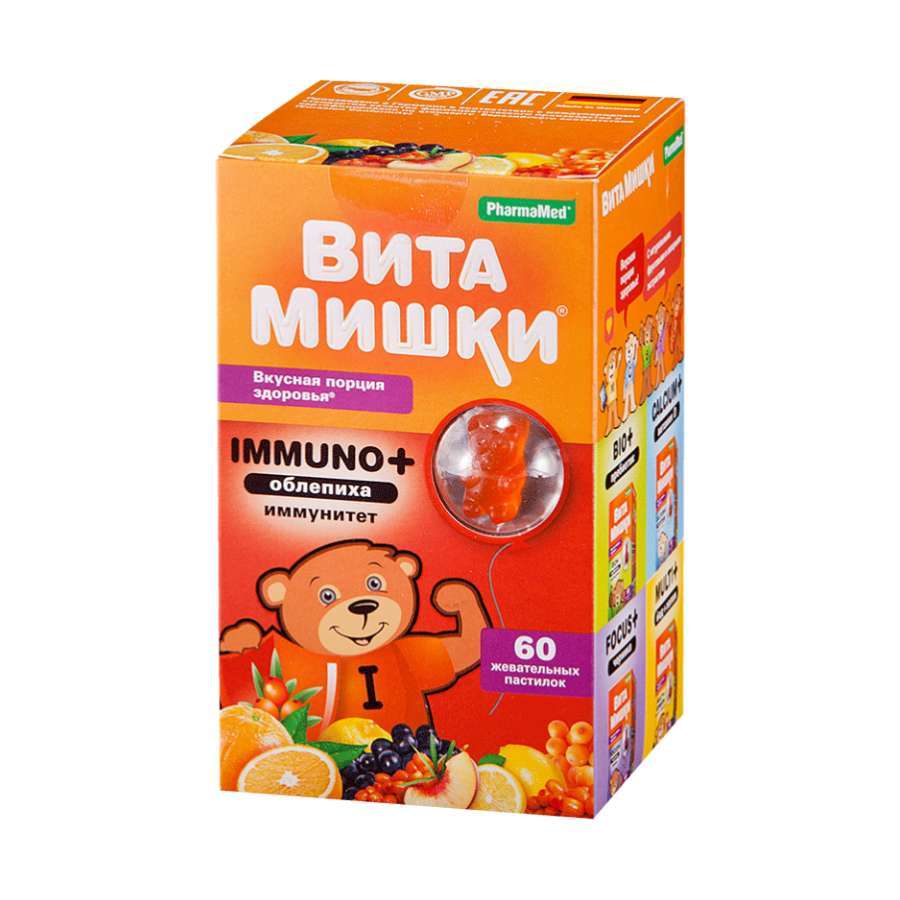 Хорошие витамины для детей 2 лет. Витамишки иммуно+ облепиха пастилки жев. 2,5г №30 (БАД). Витамишки иммуно витамины для детей. БАД витамишки Immuno+облепиха 30шт. Витамишки 30 шт иммуно.