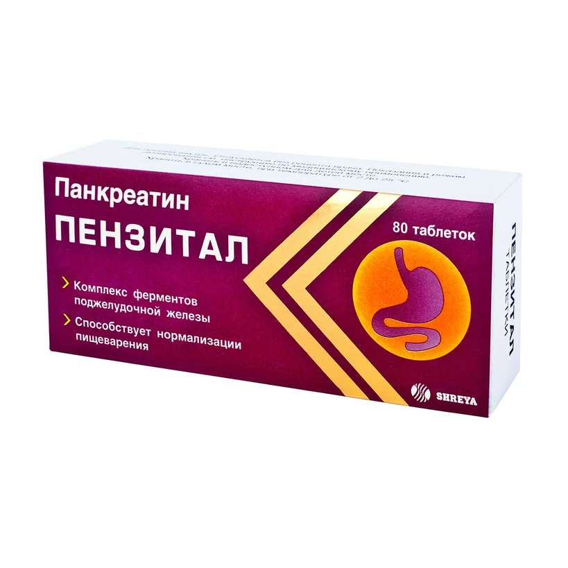 Пензитал Где Купить Отзывы