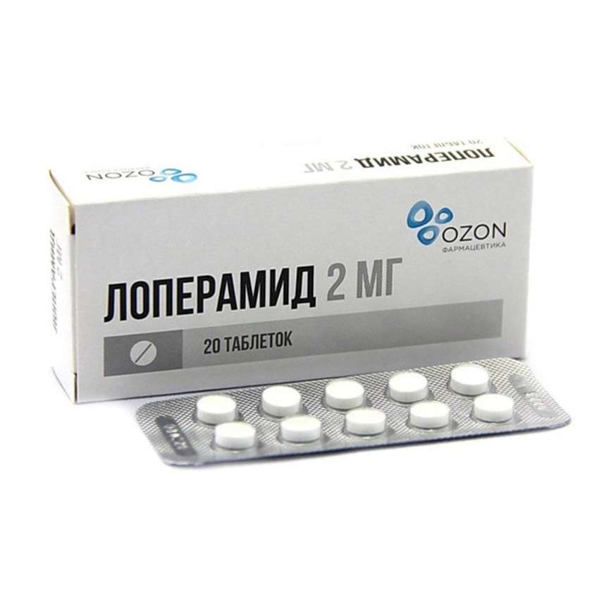 Лоперамид таблетки 2 мг №20 –  c доставкой до аптеки | «Фарминторг»