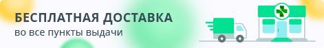 Доставка 2