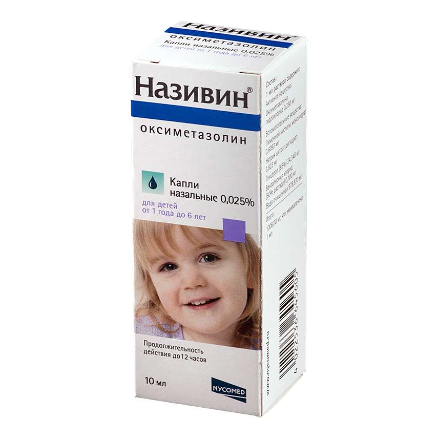 025. Називин капли детские от 1 года. Капли в нос для детей с пипеткой. Називин для детей от 1 года. Как капать називин ребенку.