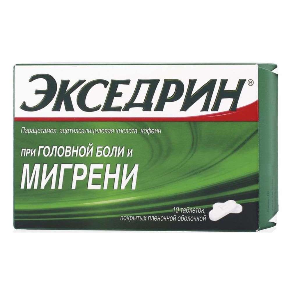 Экседрин таб. покрытые пленочной об. 250 мг №10 – купить c доставкой до  аптеки | «Фарминторг»