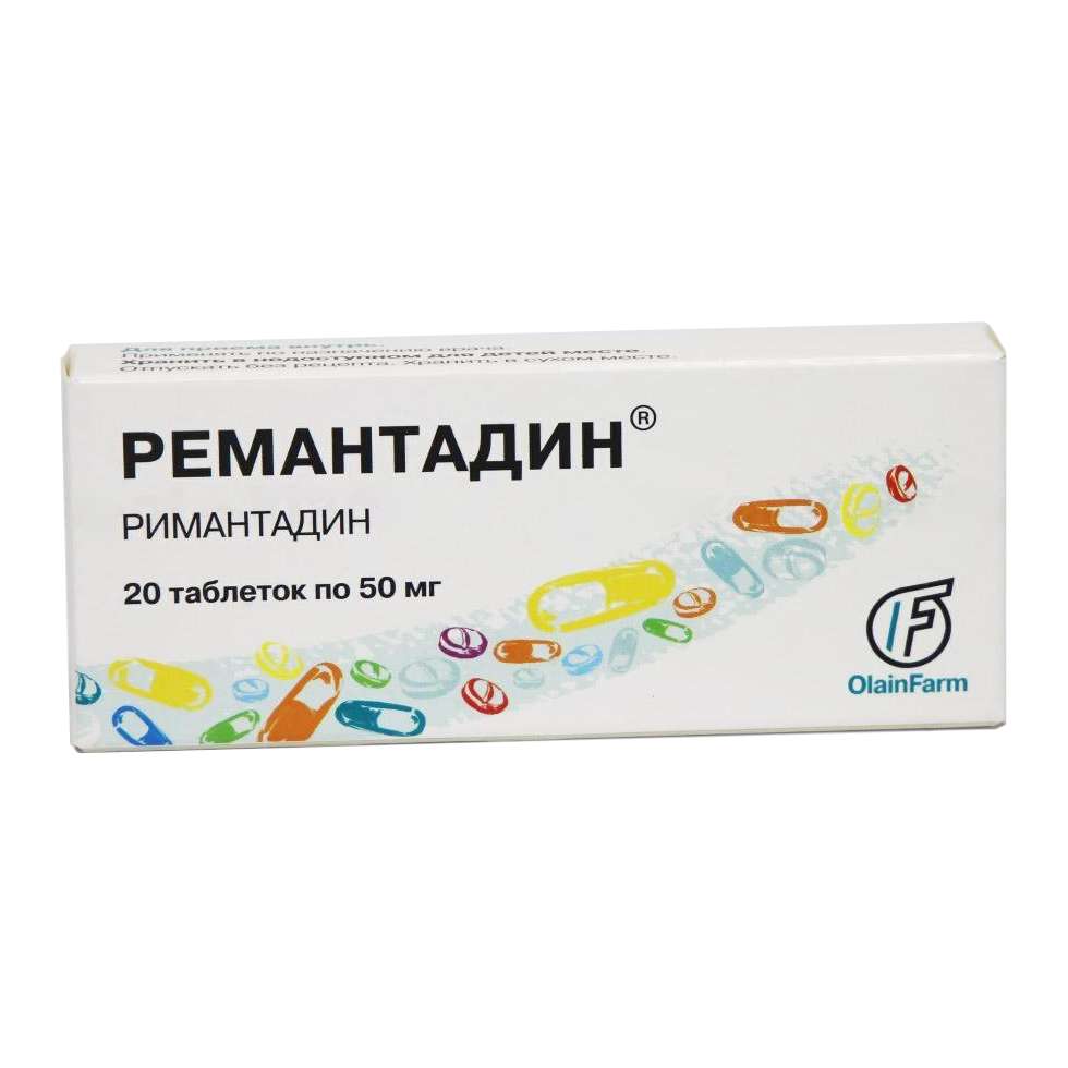 Лечение гриппа ремантадин. Ремантадин 50 мг. Противовирусные таблетки ремантадин 50 мг. Детское противовирусное с ремантадином.