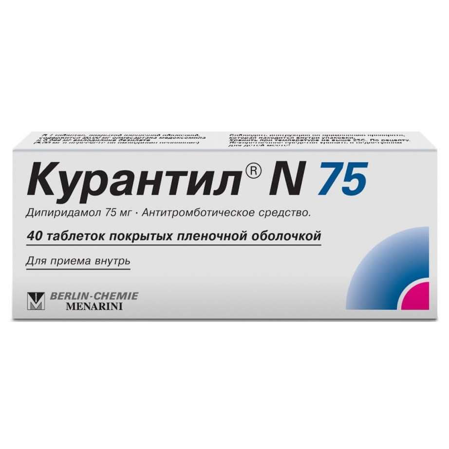 Курантил его применение