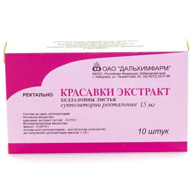 Красавки экстракт суппозитории ректальные 15 мг №10 –  c .