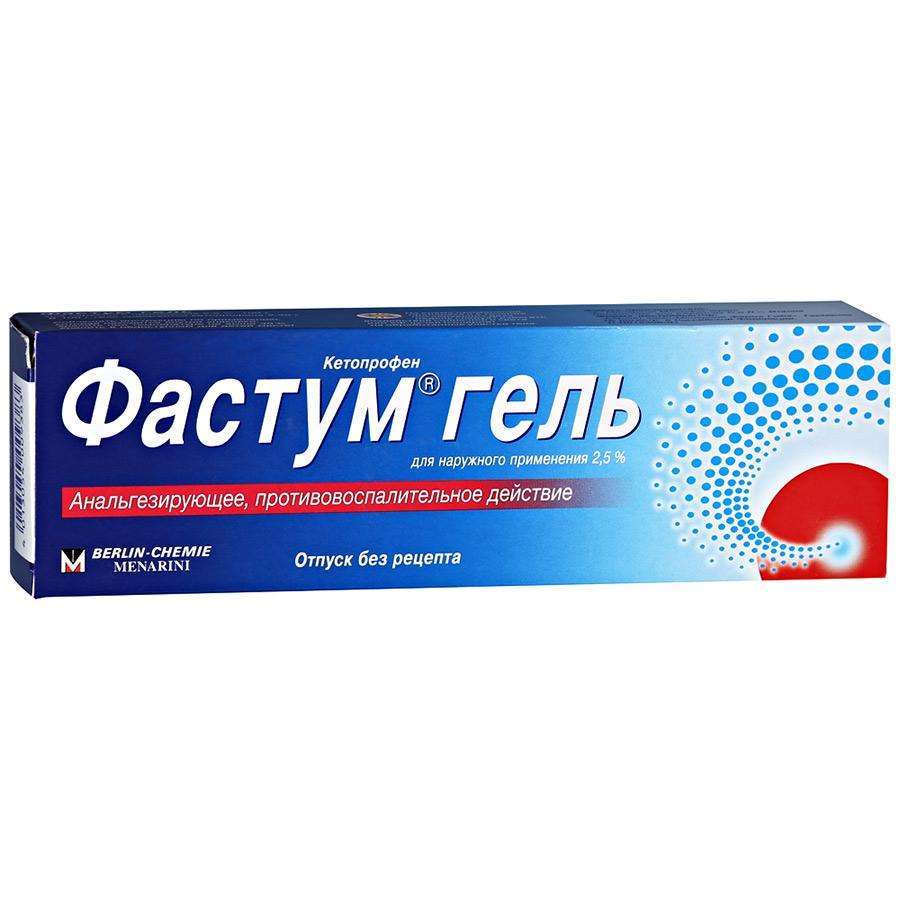 Фастум гель 2,5% 50 г – купить c доставкой до аптеки | «Фарминторг»