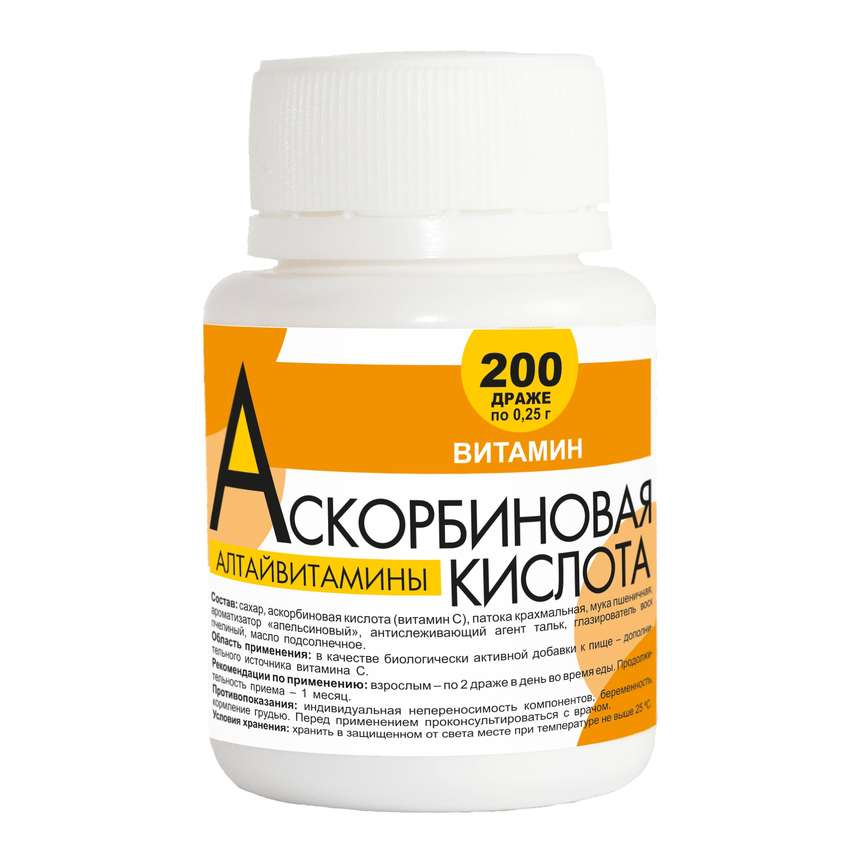 Аскорбиновая кислота драже 50 мг №200 – купить c доставкой до аптеки