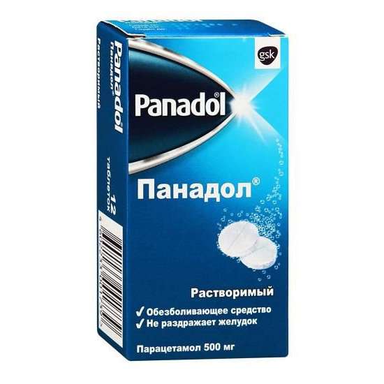Панадол таблетки растворимые 500 мг №12 – купить c доставкой до аптеки ...