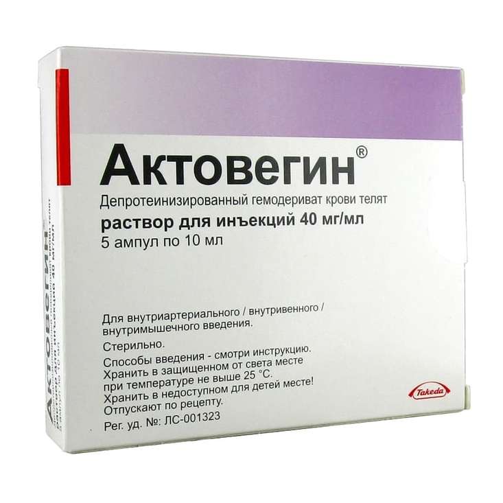 Амп. Актовегин р-р д/инъек. 40 Мг/мл амп 5 мл х5. Актовегин амп. 40мг/мл 5мл №5. Актовегин р-р д/ин. 40 Мг/мл амп. 5мл №5. Актовегин р-р д/ин амп 40мг/мл 2мл 10.