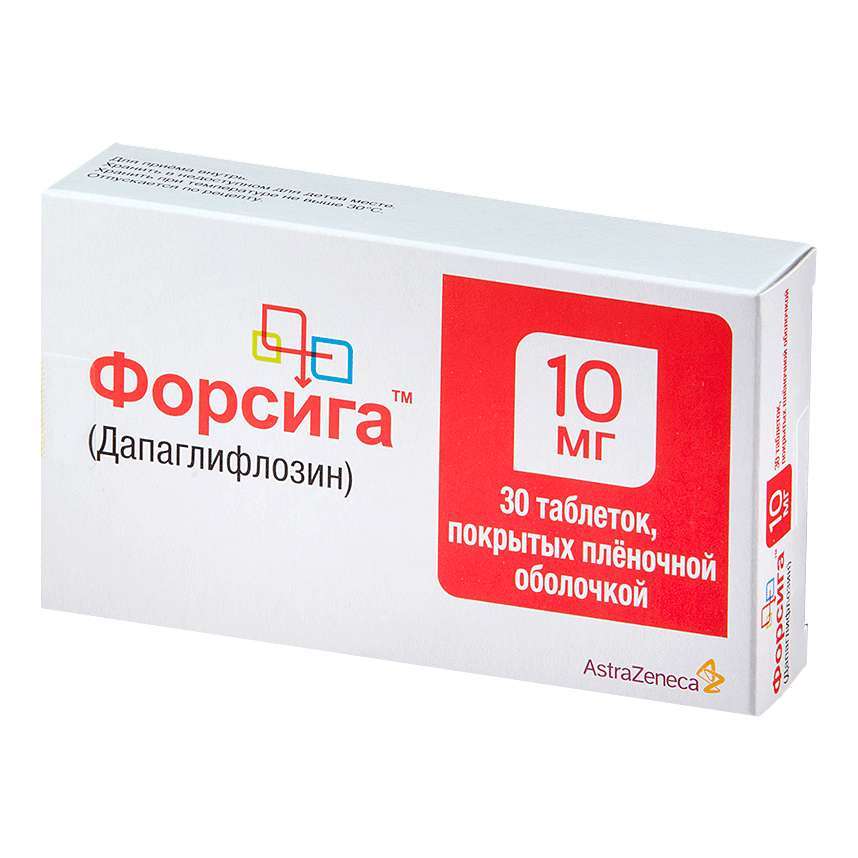 Форсига таблетки, покрытые пленочной оболочкой 10 мг №30 – купить c ...