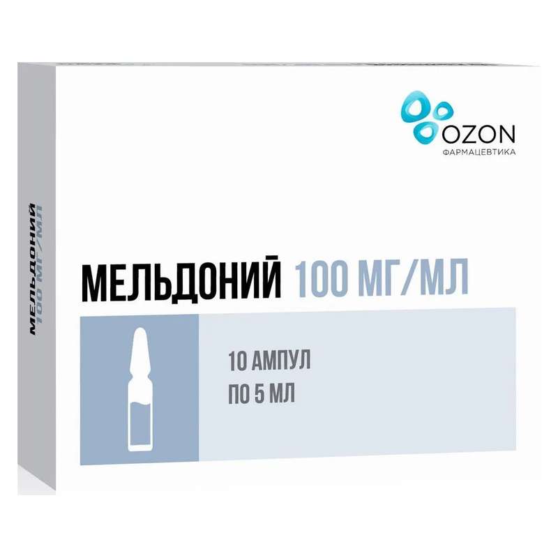 Мельдоний раствор для инъекций 100мг/мл 5мл амп. №10 – купить c ...