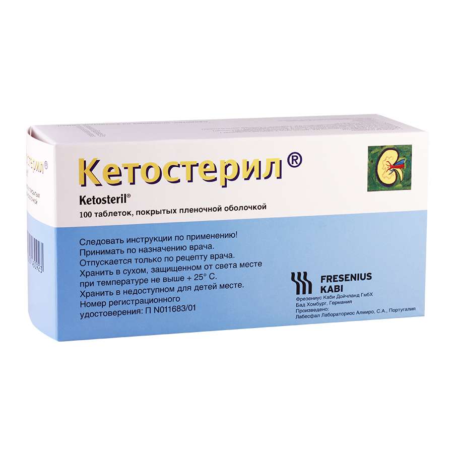 Кетостерил аналоги. Кетостерил 100 мг. Кетостерил таб. №100. Кетостерил 5 мг. Кетостерил таб ППО 50мг №100.