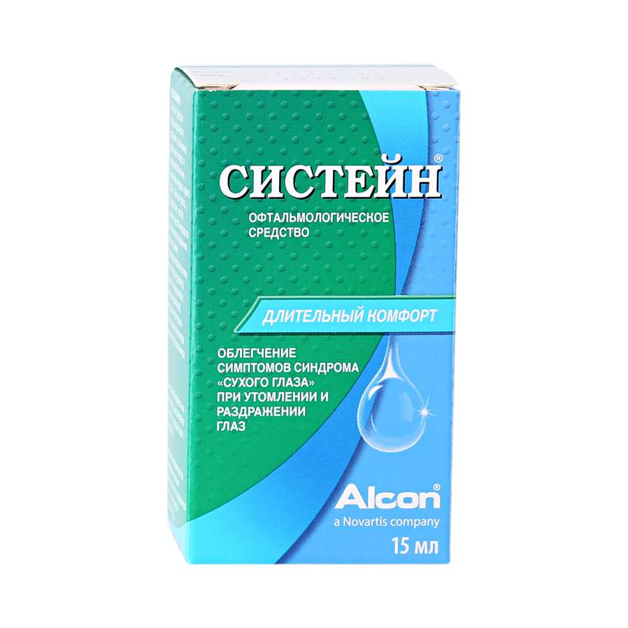 Капли офтальм. Систейн капли глазные 15мл. Систейн гл. Капли 15 мл.. Систейн ультра капли гл. 15мл. Систейн ультра 15 мл.