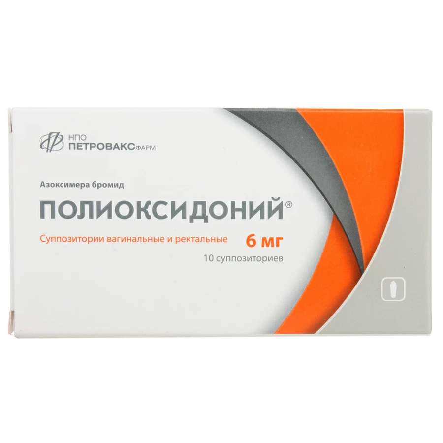 Полиоксидоний суппозитории вагин. и рект. 6 мг №10 – купить c доставкой до  аптеки | «Фарминторг»