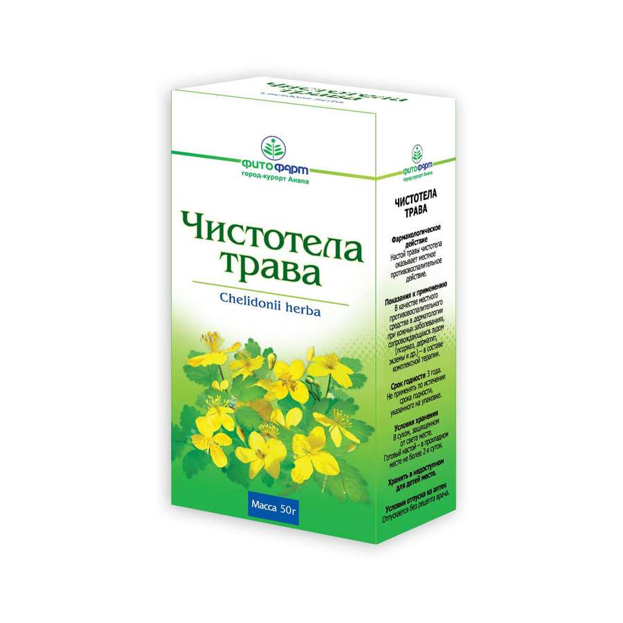 Чистотел трава 50 г – купить c доставкой до аптеки | «Фарминторг»