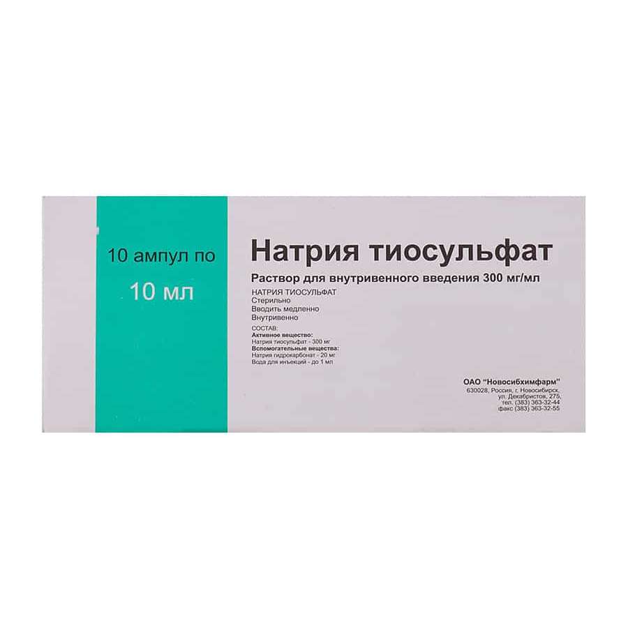 Натрия тиосульфат р-р для в/вен. введения амп. 300 мг/мл 10мл №10 – купить  c доставкой до аптеки | «Фарминторг»