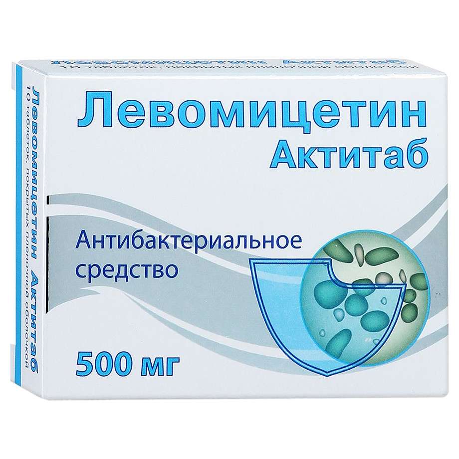 Левомицетин Актитаб таб. покрытые плен. обол. 500 мг №10 – купить c  доставкой до аптеки | «Фарминторг»