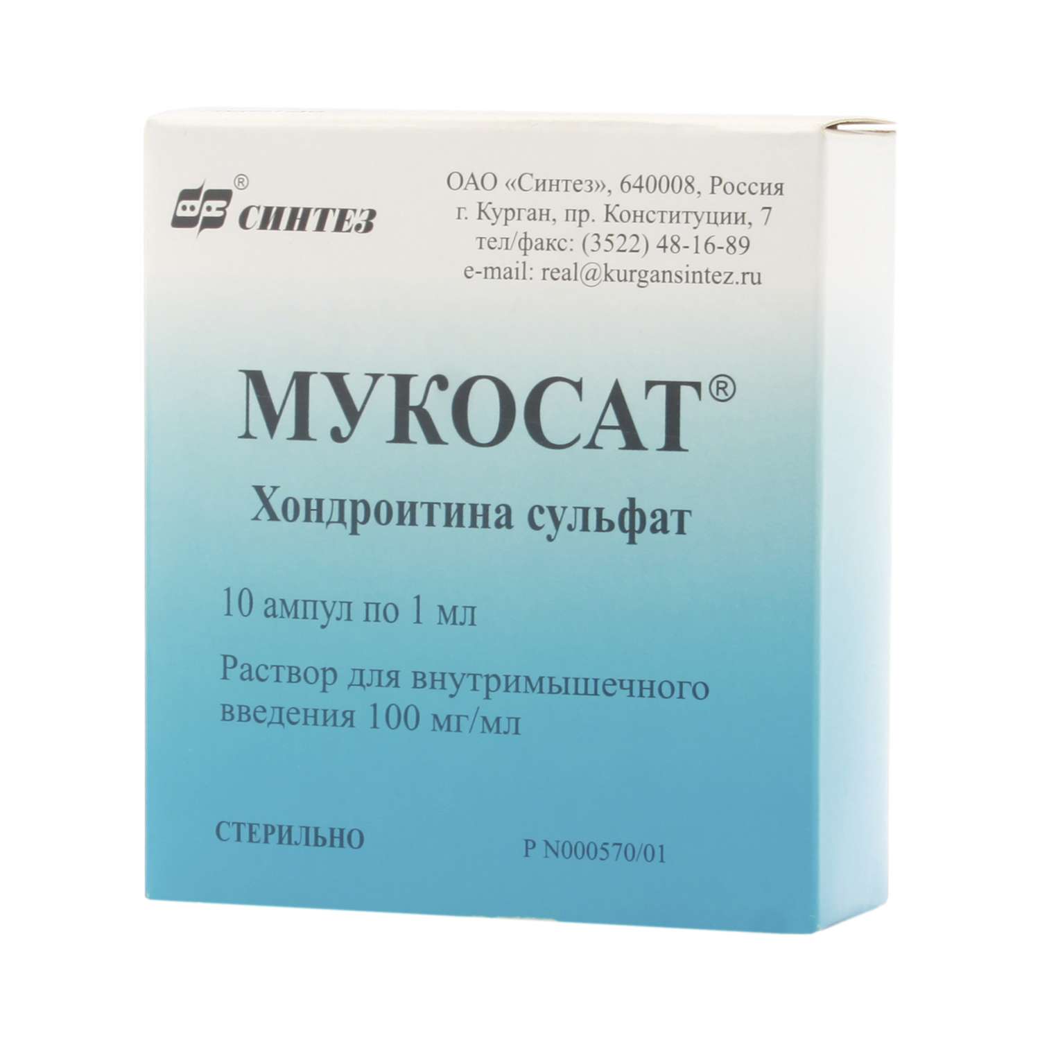 Хондроитин инъекции. Мукосат р-р 100мг/мл-2мл. Мукосат (р-р 100мг/мл-2мл n5 амп. В/М ) Эллара ООО-Россия. Мукосат 1 мл. Мукосат 200мг/мл.