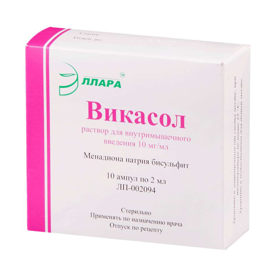 Викасол р-р для в/мыш. введ. амп. 10 мг/мл 2 мл №10 – купить c доставкой до  аптеки | «Фарминторг»