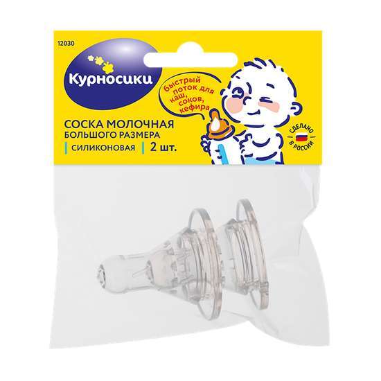 Курносики Соска силиконовая большого размера с Х-образным отверствием ...