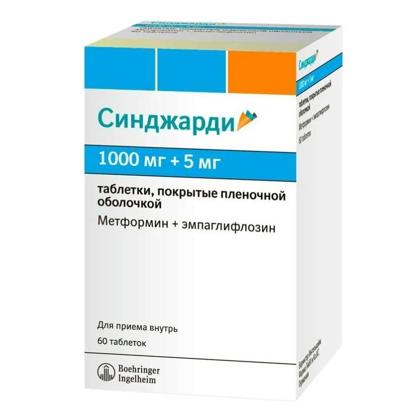 Джардинс таблетки покрытые пленочной оболочкой отзывы. Синджарди 12,5мг+1000. Лекарство Синджарди 12.5+1000. Синджарди ТБ 1000мг+5мг n60. Синджарди 12.5 850.