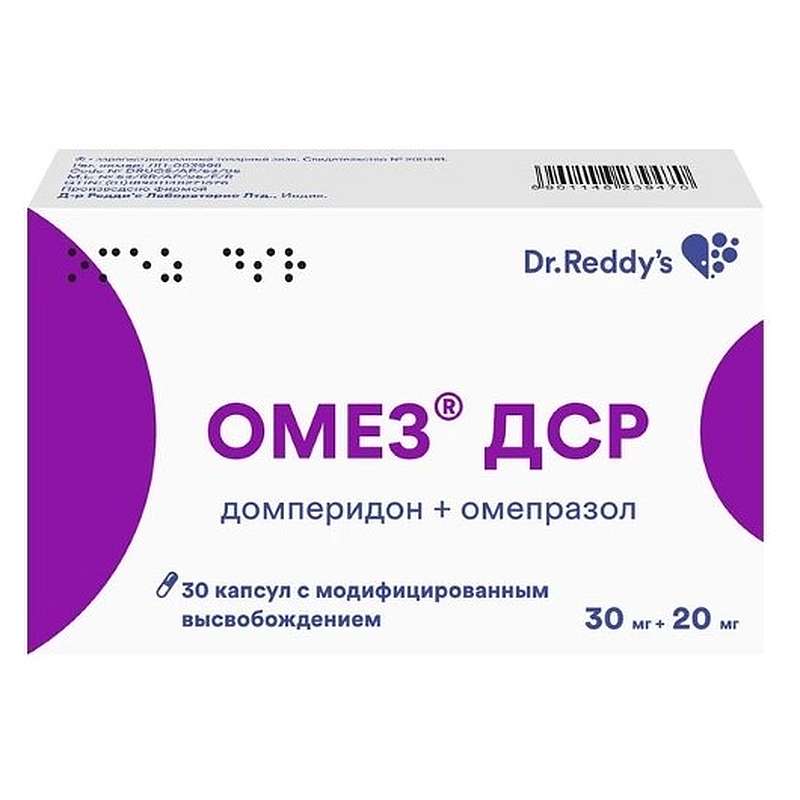 Можно пить омез без перерыва. Омез ДСР 30мг+20мг. Омез Омепразол капсулы 20мг. Омез капсулы 20мг 30 шт.. Омез ДСР 20 мг.