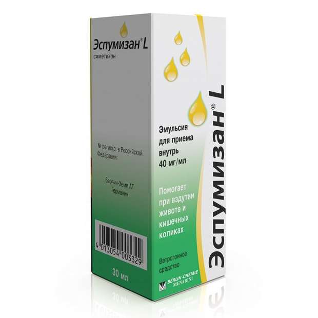 Эспумизан для приема внутрь. Эспумизан 125 мг. Эспумизан l 40мг. Эспумизан l 40мг/мл 30мл эмульсия Берлин-Хеми. Эспумизан l фл.-кап.(эмульс. Орал.) 40мг/мл 30мл.