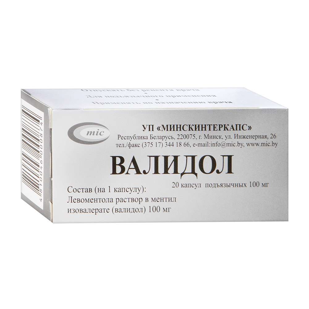 Валидол 2. Валидол капсулы 100 мг, 20 шт.. Валидол капс. 100мг №20. Валидол капсулы подъязычные 50мг, 40. Валидол капс., 100 мг, 20 шт..