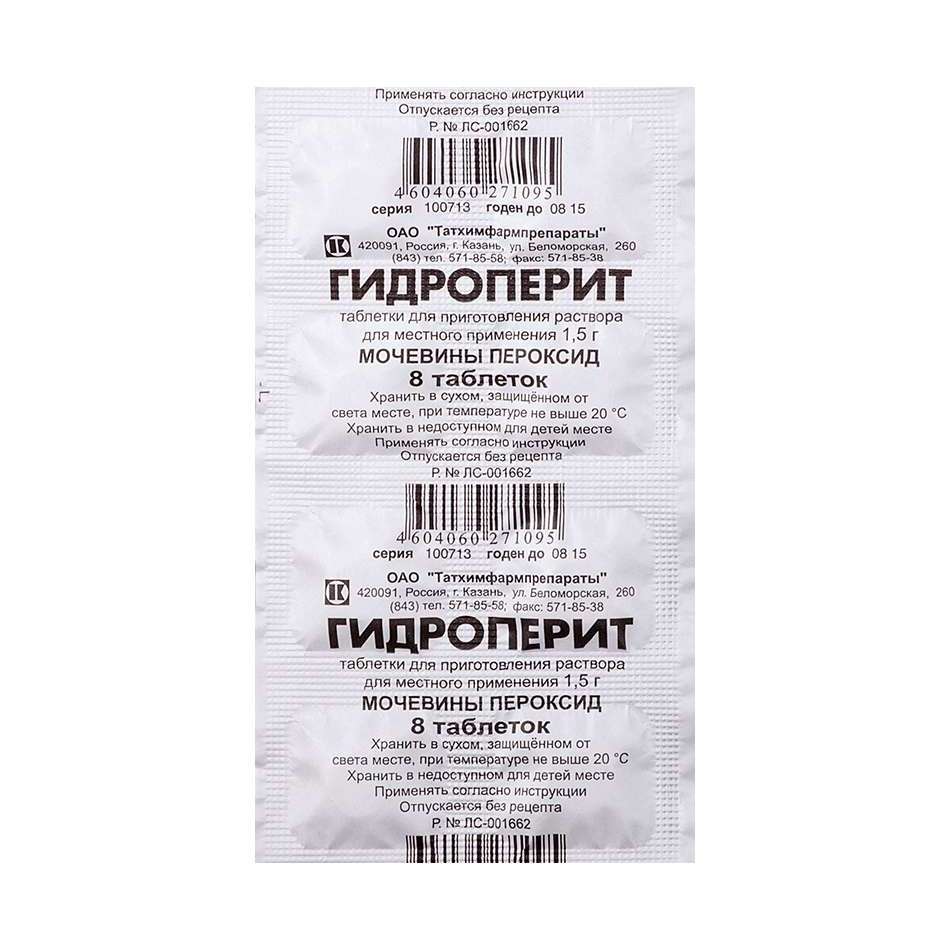 Гидроперит таб. для приг. р-ра для мест. и наруж. прим. 1,5 г №8 – купить c  доставкой до аптеки | «Фарминторг»