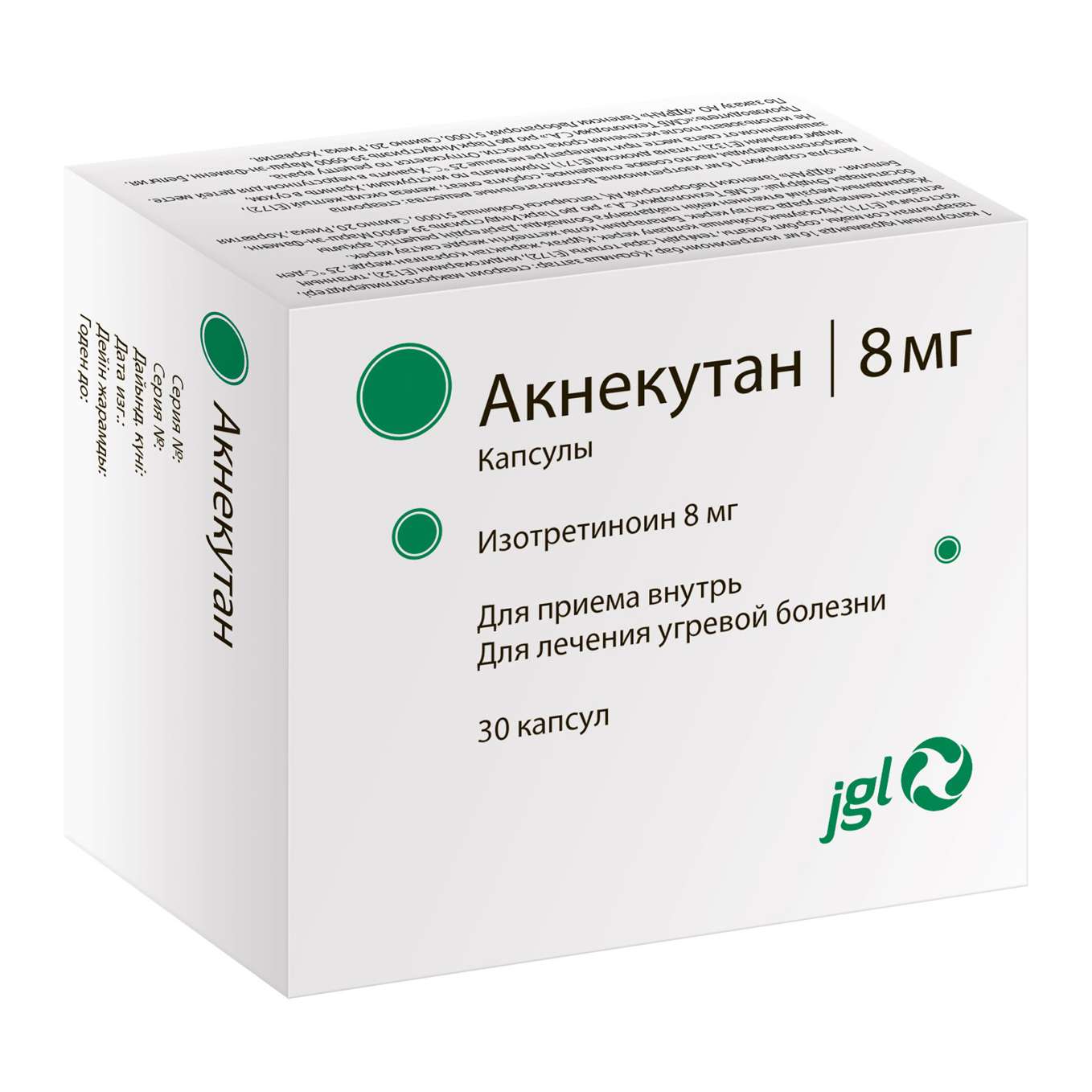 Акнекутан капс. 8 мг №30 –  c доставкой до аптеки | «Фарминторг»