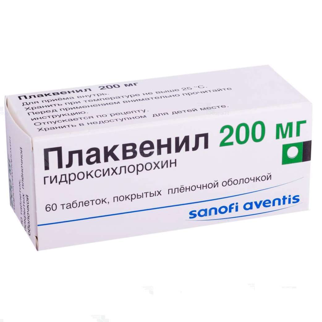 Плаквенил 250. Плаквенил аналоги. Плаквенил 200. Плаквенил таблетки.