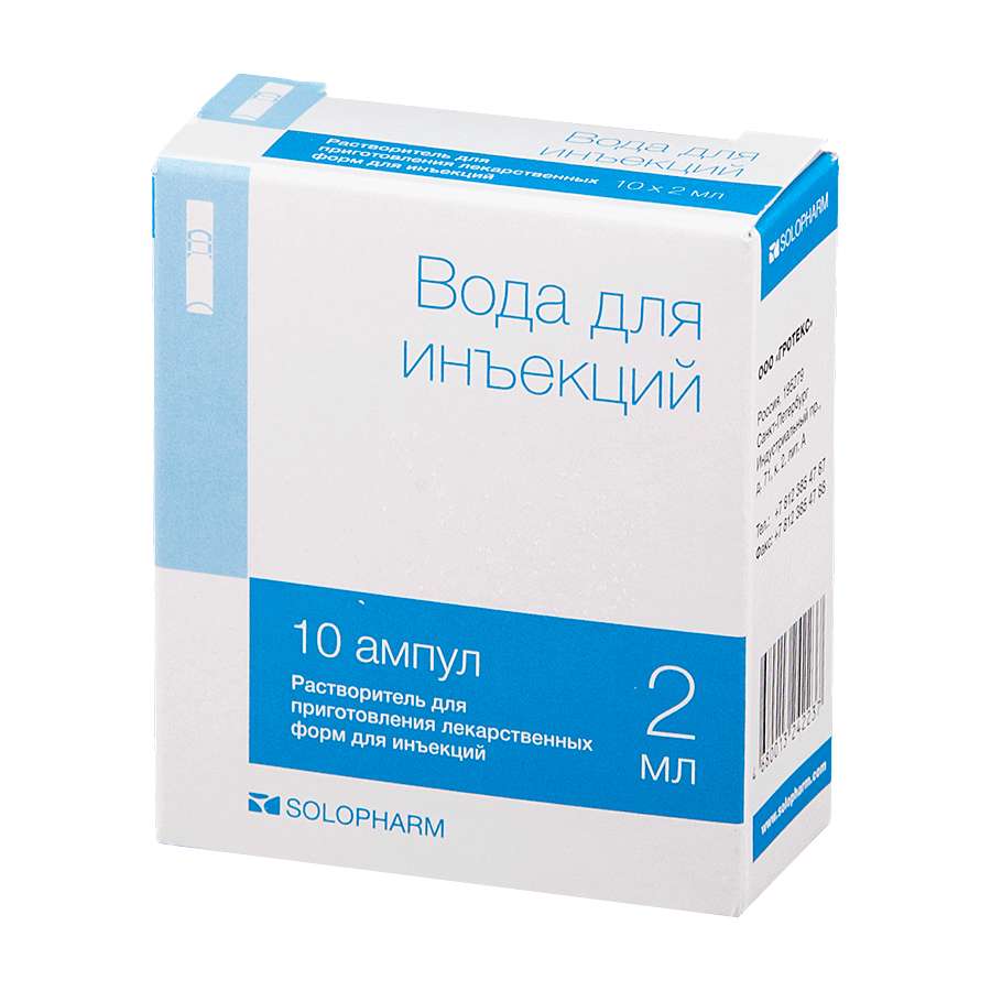 Вода для инъекций название. Вода для инъекций амп. 2мл №10 Гротекс. Вода для инъекций амп. 2 Мл №10. Вода для инъекций Гротекс 2мл. Вода для инъекций 2 мл амп 10.