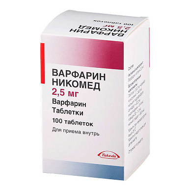 Варфарин-Никомед таблетки 2,5 мг №100
