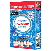 Пропеллер полоски очищающие для носа салициловые 6 шт.