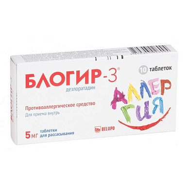 Блогир-3 таблетки для рассасывания 5 мг №10