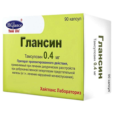 Глансин капс. с модифицир. высвоб. 0,4 мг №90