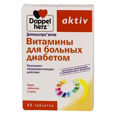 Доппельгерц Актив Витамины для больных диабетом таблетки №60 БАД
