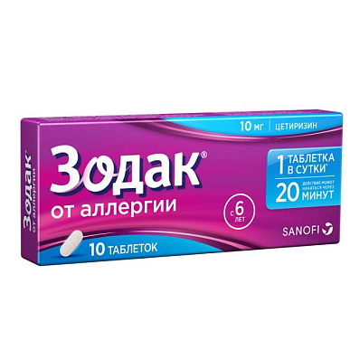 Зодак таб. покрытые пленочной обол. 10 мг №10