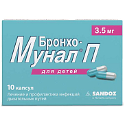 Бронхо-Мунал П капсулы 3,5 мг №10