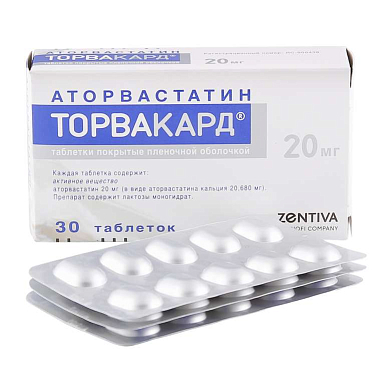 Торвакард таб. покрытые пленочной оболочкой 20 мг №30