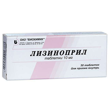 Лизиноприл таблетки 10 мг №30