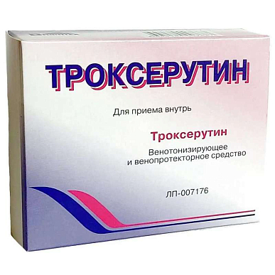 Троксерутин капсулы 300 мг №30