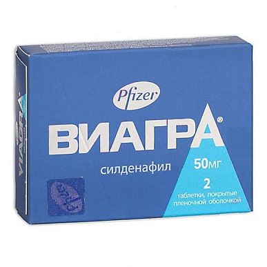 Виагра таб. покрытые пленочной обол. 50 мг №2