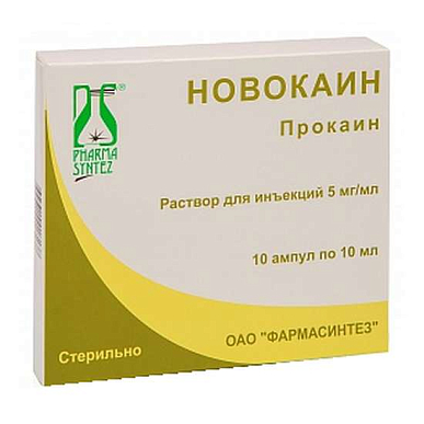 Новокаин р-р для инъекций 5 мг/мл 10 мл №10