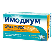 Имодиум Экспресс таблетки лиофилизированные 2 мг №6