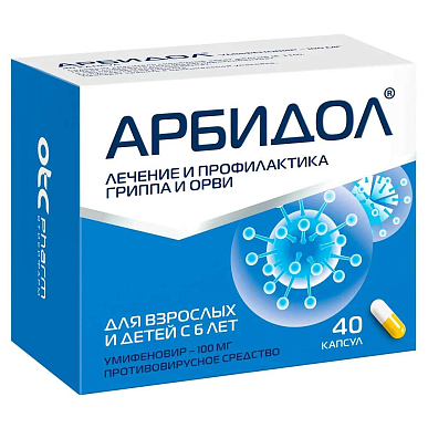 Арбидол капсулы 100 мг №40