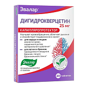 Дигидрокверцетин Эвалар таблетки 250 мг №20 БАД