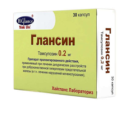 Глансин капс. с модифицир. высвоб. 0,2 мг №30