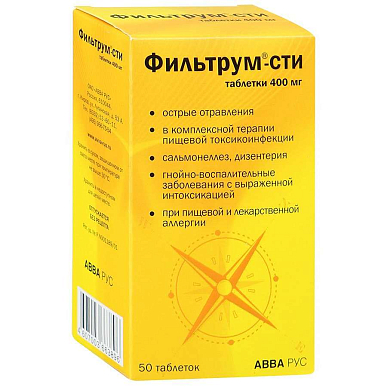 Фильтрум-СТИ таблетки 400 мг №50