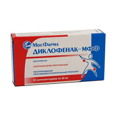 Диклофенак суппозитории 50 мг №10